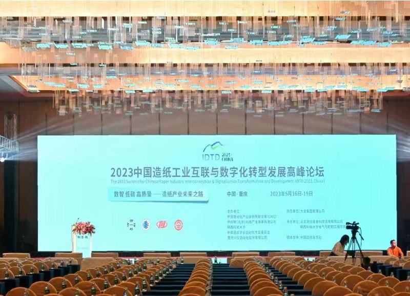 Vert et à faible émission de carbone <BOS> Lafaelt Electric est apparu au 2023 China Paper Industry interconnexion and Digital Transformation Development Forum Summit